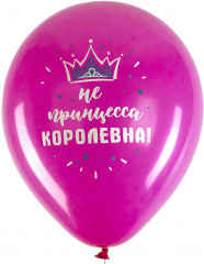 Набор воздушных шаров с принтами «Приколы для неё» - Фото 8