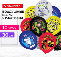 Набор воздушных шаров с принтами «Приколы для него» - Фото 1