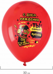 Набор воздушных шаров с принтами «Приколы для него» - Фото 6