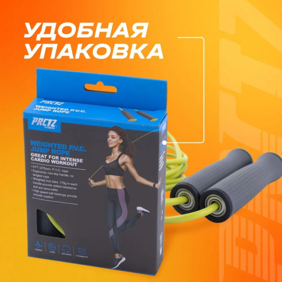Скакалка утяжеленная