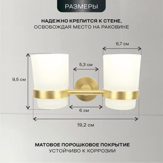 Набор стаканов для ванной настенных с держателем 23568
