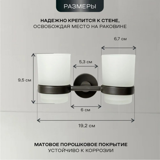 Набор стаканов для ванной настенных с держателем 20568