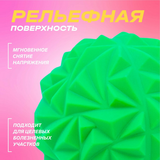 Мяч массажный