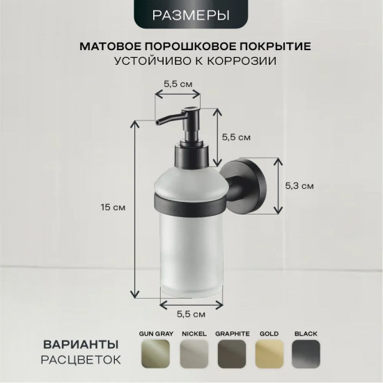 Дозатор для жидкого мыла с держателем 20583