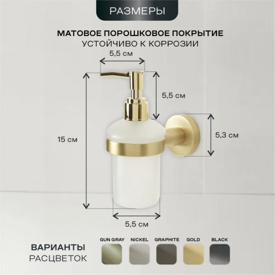 Дозатор для жидкого мыла с держателем 23583