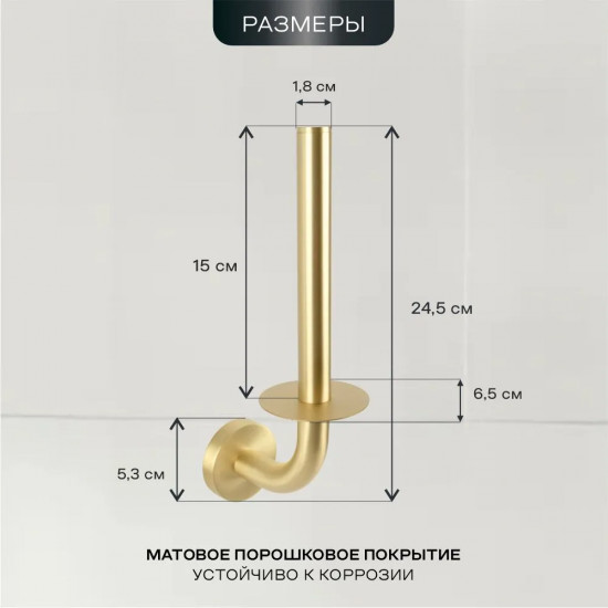 Держатель для бумажного полотенца 235019