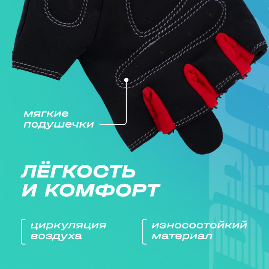 Перчатки для фитнеса