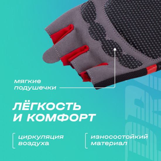 Перчатки для фитнеса