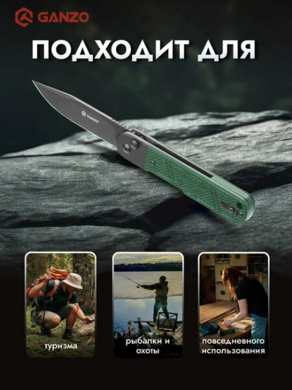Нож складной G767PT-GB