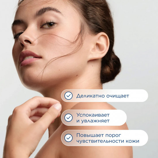 Гель для чувствительной кожи лица очищающий «Gel moussant»