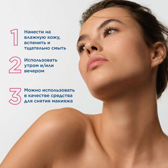 Гель для чувствительной кожи лица очищающий «Gel moussant»