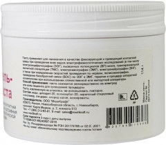 Паста электродная контактная высокопроводящая адгезивная «Акугель паста» - Фото 1