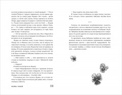 Шёпот в тишине - Фото 2