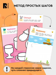 Рисовалки. Учимся раскрашивать и рисовать по образцу - Фото 1