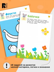 Рисовалки. Учимся раскрашивать и рисовать по образцу - Фото 2