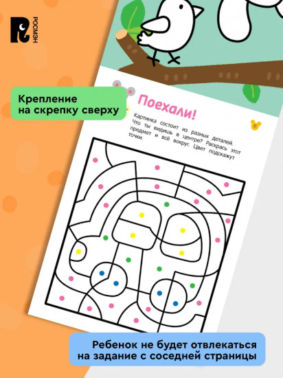 Рисовалки. Учимся раскрашивать и рисовать по образцу