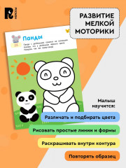 Рисовалки. Учимся рисовать и раскрашивать - Фото 2