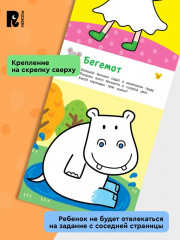 Рисовалки. Учимся рисовать и раскрашивать - Фото 4