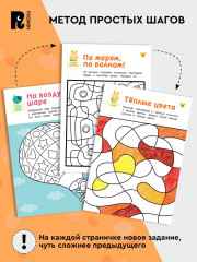 Рисовалки. Учимся рисовать и развиваем воображение - Фото 1