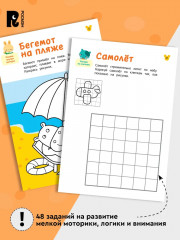 Рисовалки. Учимся рисовать и развиваем воображение - Фото 3