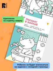 Рисовалки. Учимся рисовать и развиваем воображение - Фото 4