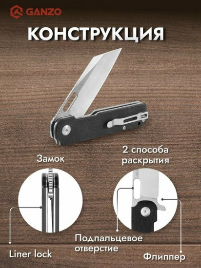 Нож складной G770-BK