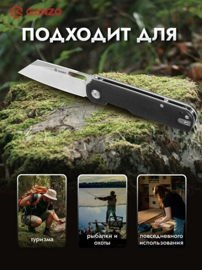 Нож складной G770-BK