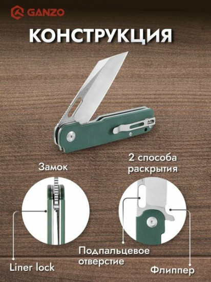 Нож складной G770-GR