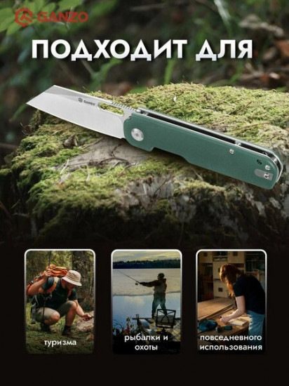 Нож складной G770-GR