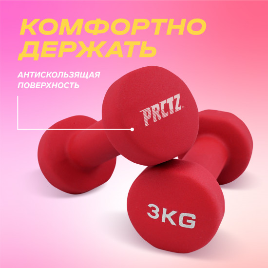 Гантель для аэробики неопреновая