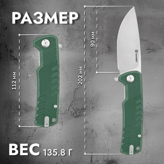 Нож складной G769-GR