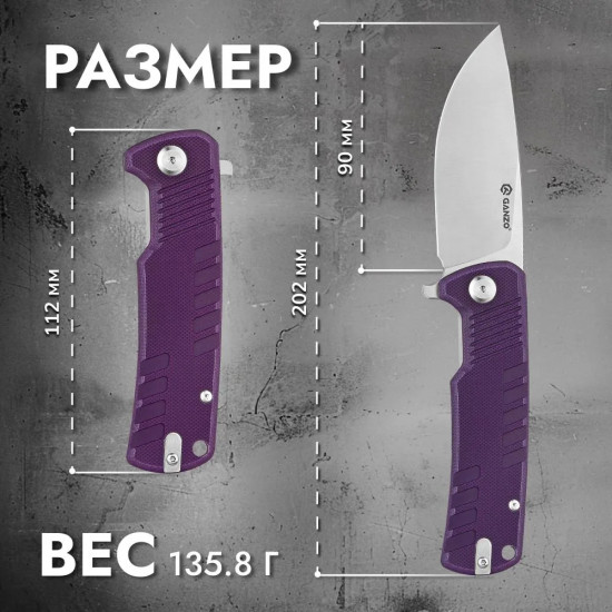 Нож складной G769-PL