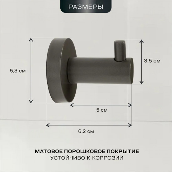 Крючок одинарный 21588