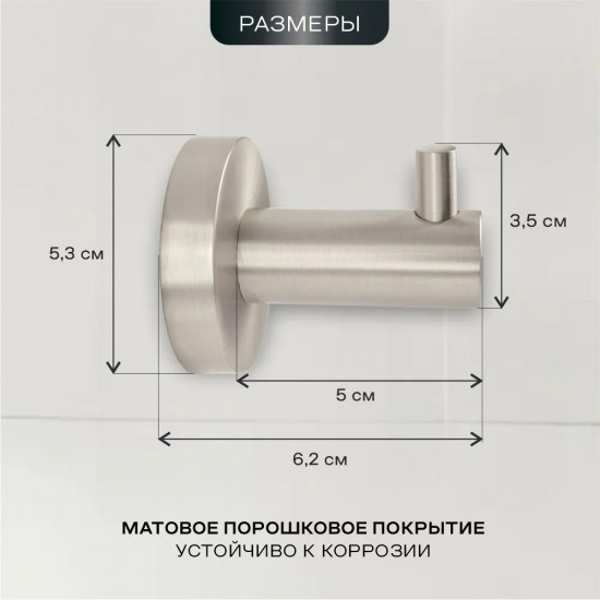 Крючок одинарный 24588