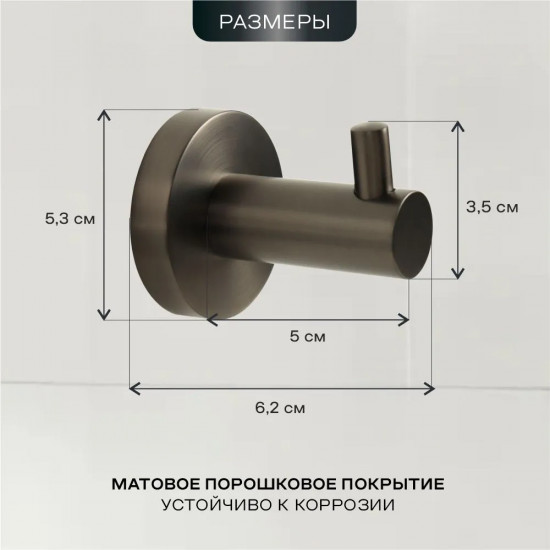 Крючок одинарный 22588