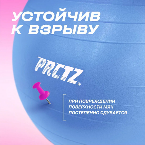 Мяч гимнастический