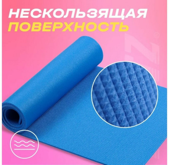 Коврик для фитнеса