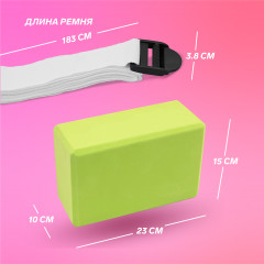 Комплект блок и ремень для йоги - Фото 1