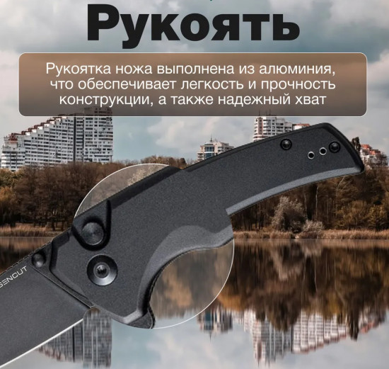 Нож складной «Serene»