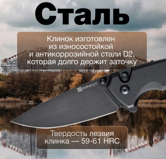 Нож складной «Serene»