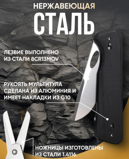 Нож складной с ножницами