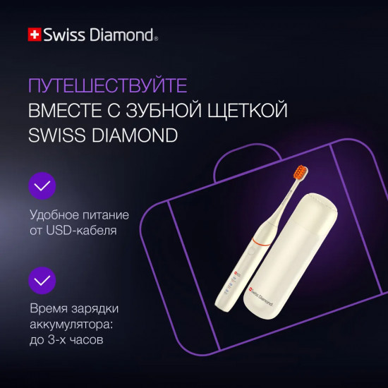 Звуковая электрическая зубная щетка «Travel Care»