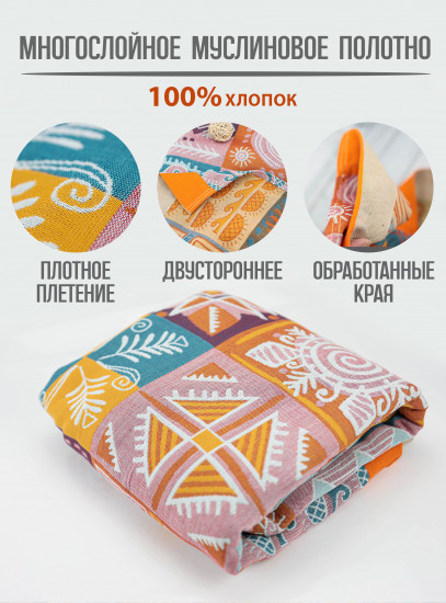 Плед «Вечерний уют»
