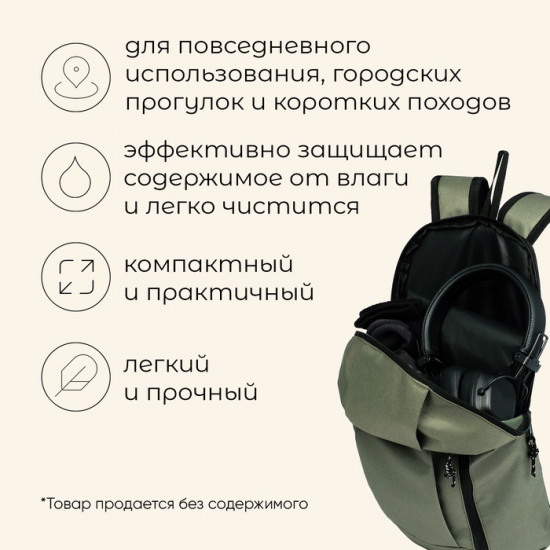 Рюкзак туристический