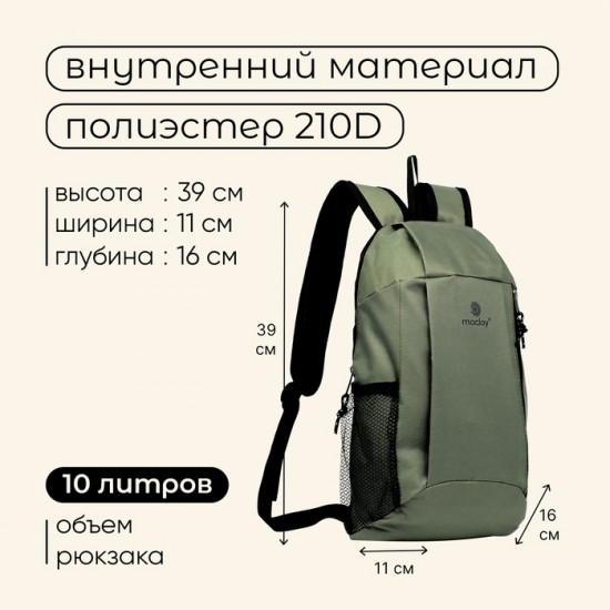 Рюкзак туристический