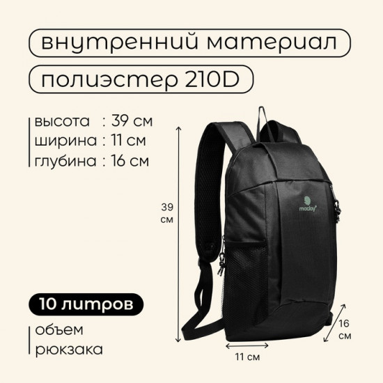 Рюкзак туристический