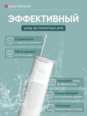 Ирригатор портативный - Фото 1