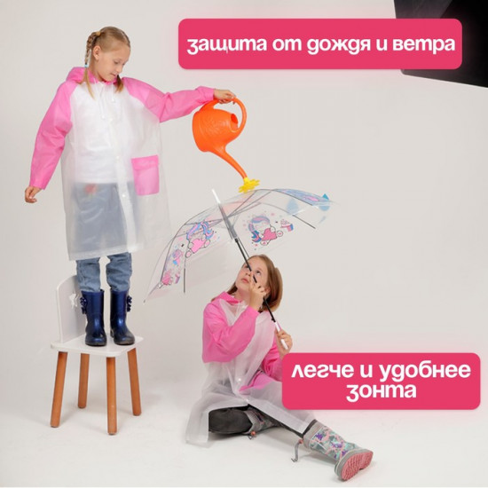 Дождевик детский «Гуляем под дождём»