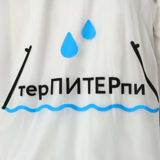 Дождевик-плащ «терПИТЕРпи»