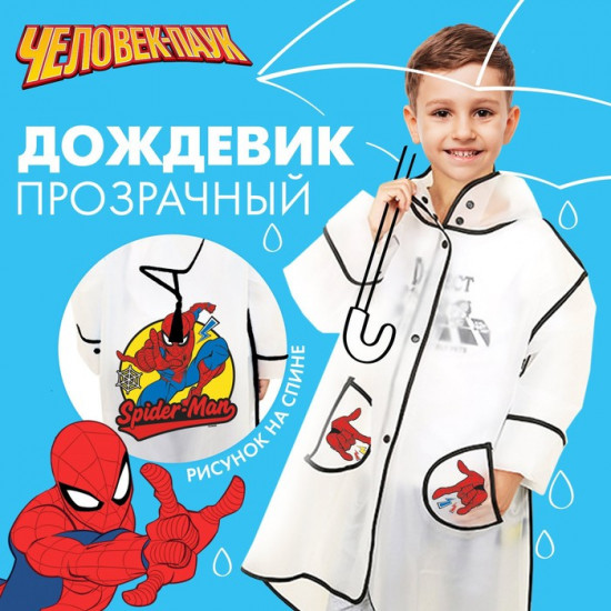 Дождевик детский «Человек-Паук»